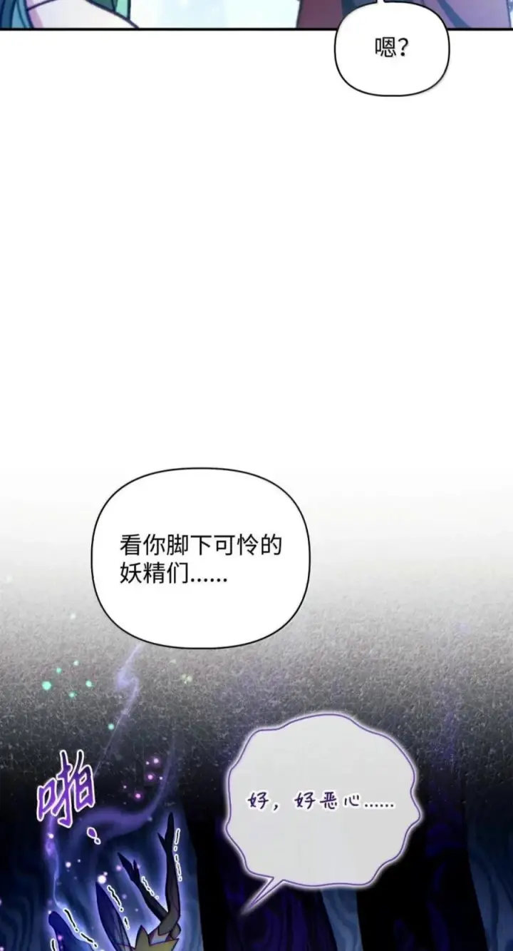 《当反派拥有了全知属性》138 独处空间图14
