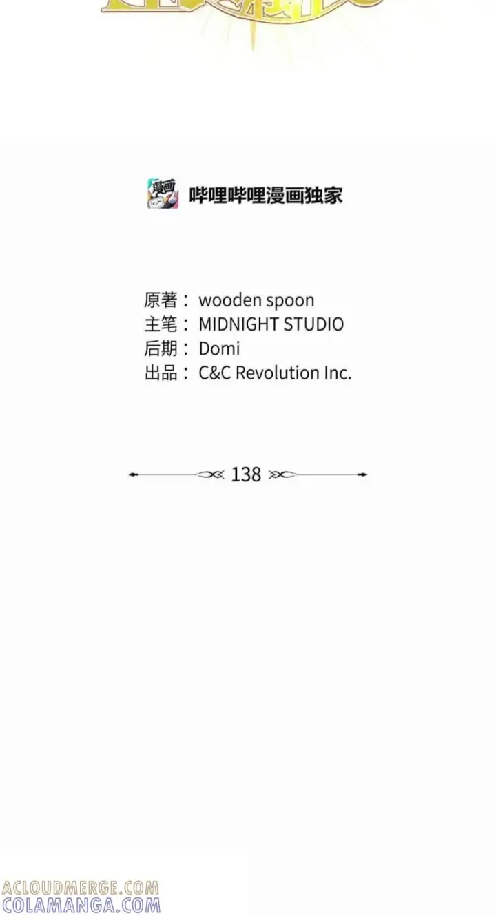 《当反派拥有了全知属性》138 独处空间图25