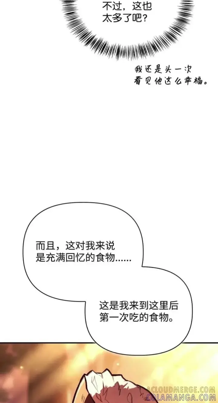 《当反派拥有了全知属性》138 独处空间图57