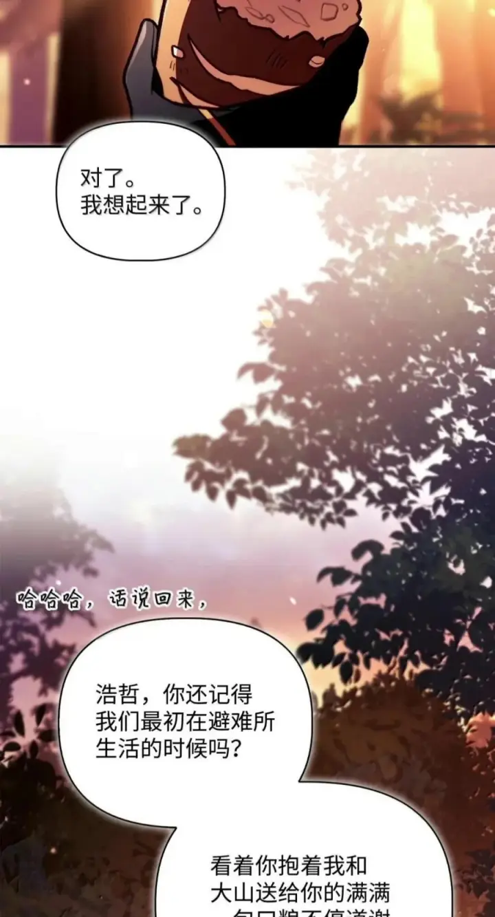 《当反派拥有了全知属性》138 独处空间图58