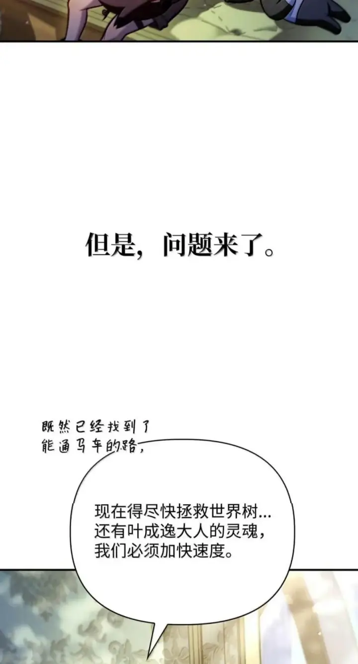 《当反派拥有了全知属性》138 独处空间图91