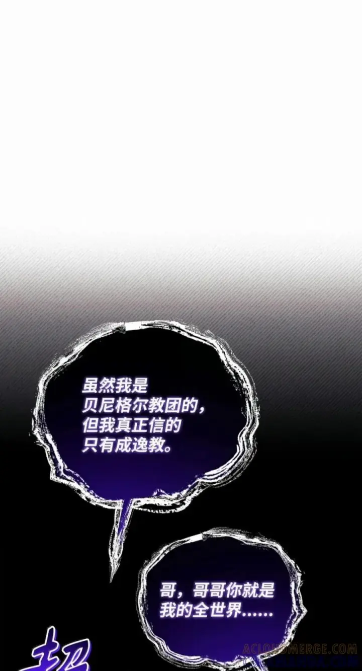 《当反派拥有了全知属性》138 独处空间图93