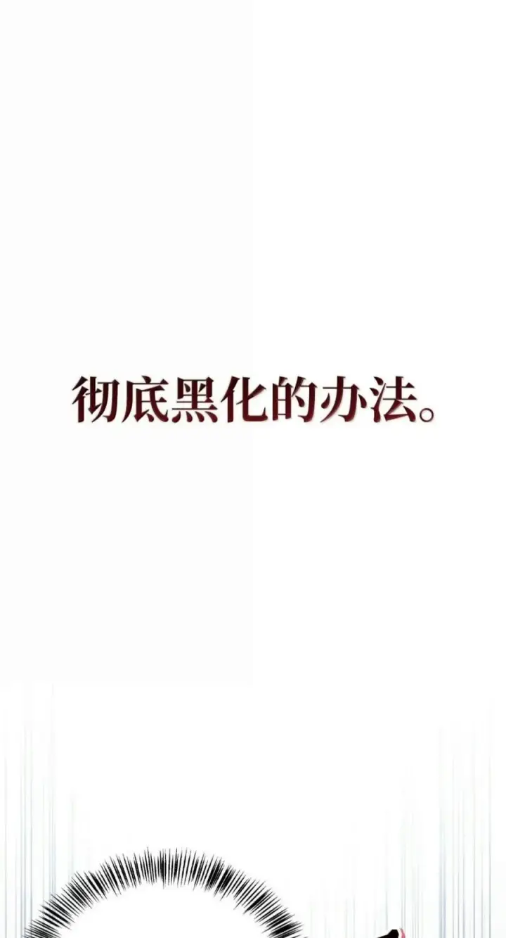 《当反派拥有了全知属性》138 独处空间图95