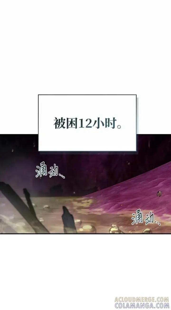 《当反派拥有了全知属性》139 污染纯白之花图102