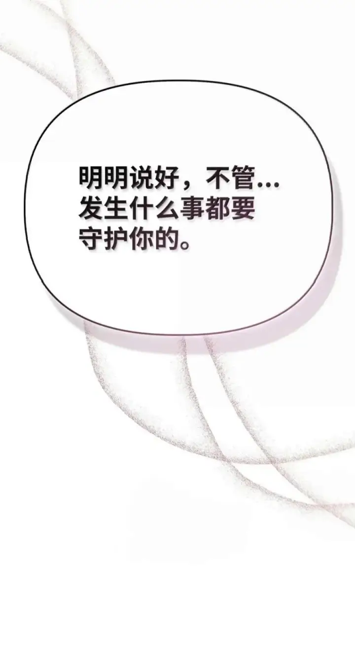 《当反派拥有了全知属性》140 逃出生天图102