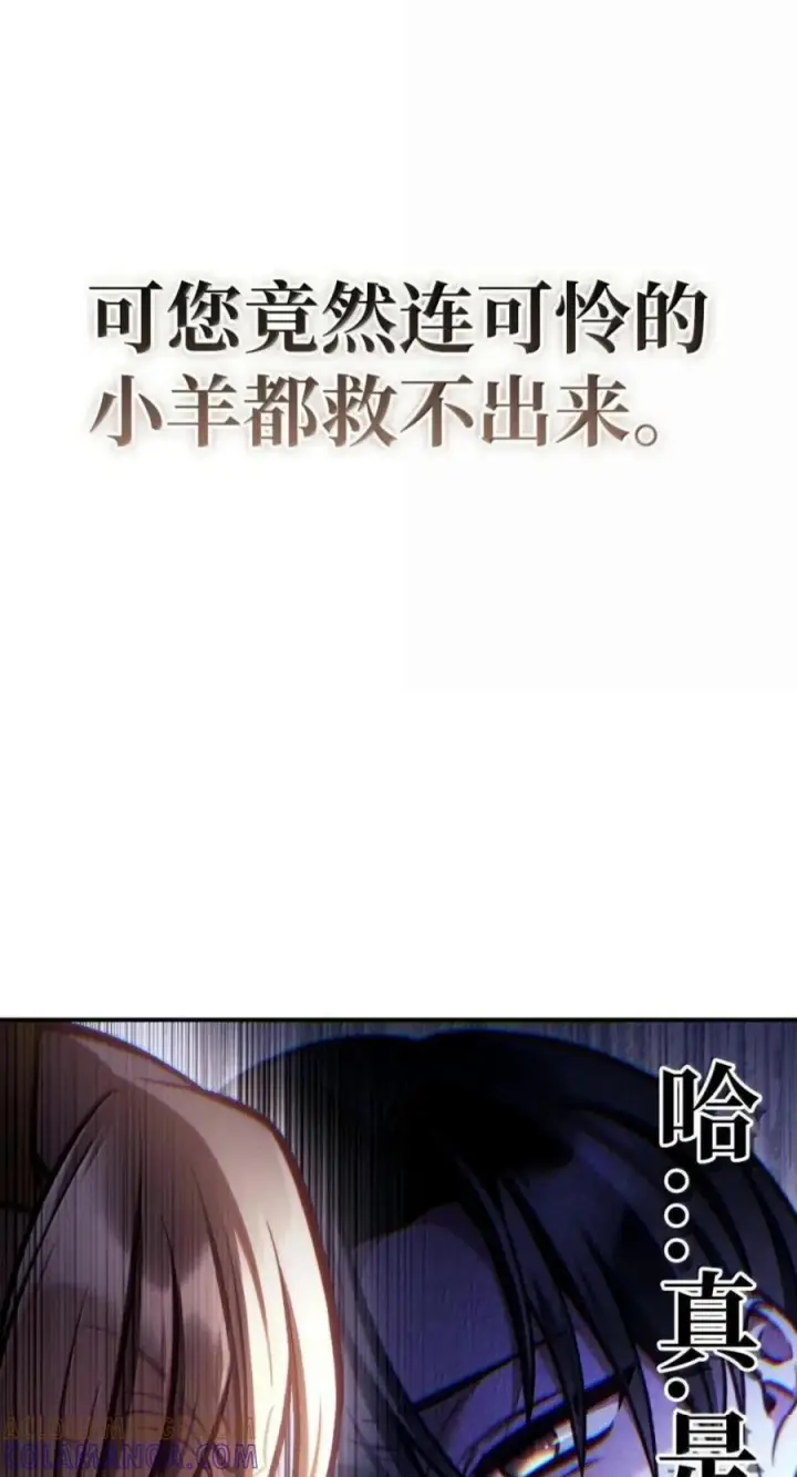 《当反派拥有了全知属性》140 逃出生天图45