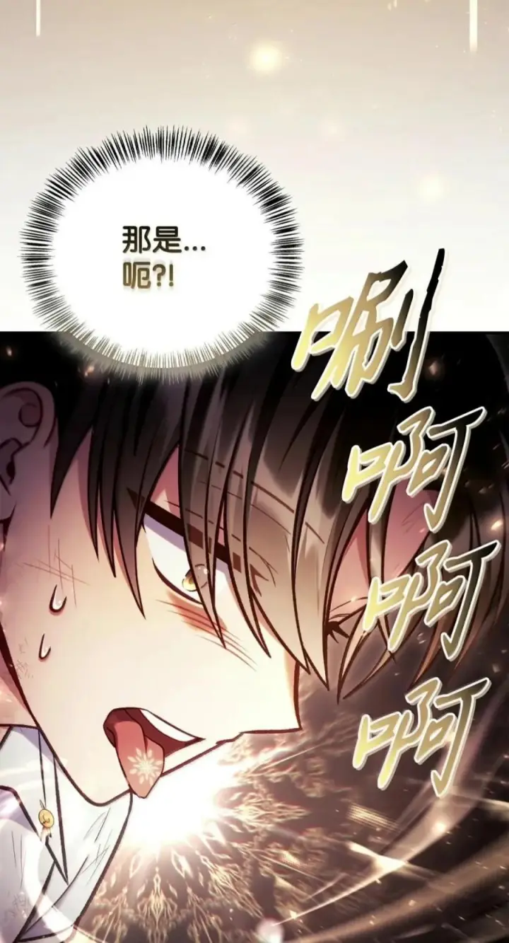 《当反派拥有了全知属性》140 逃出生天图59