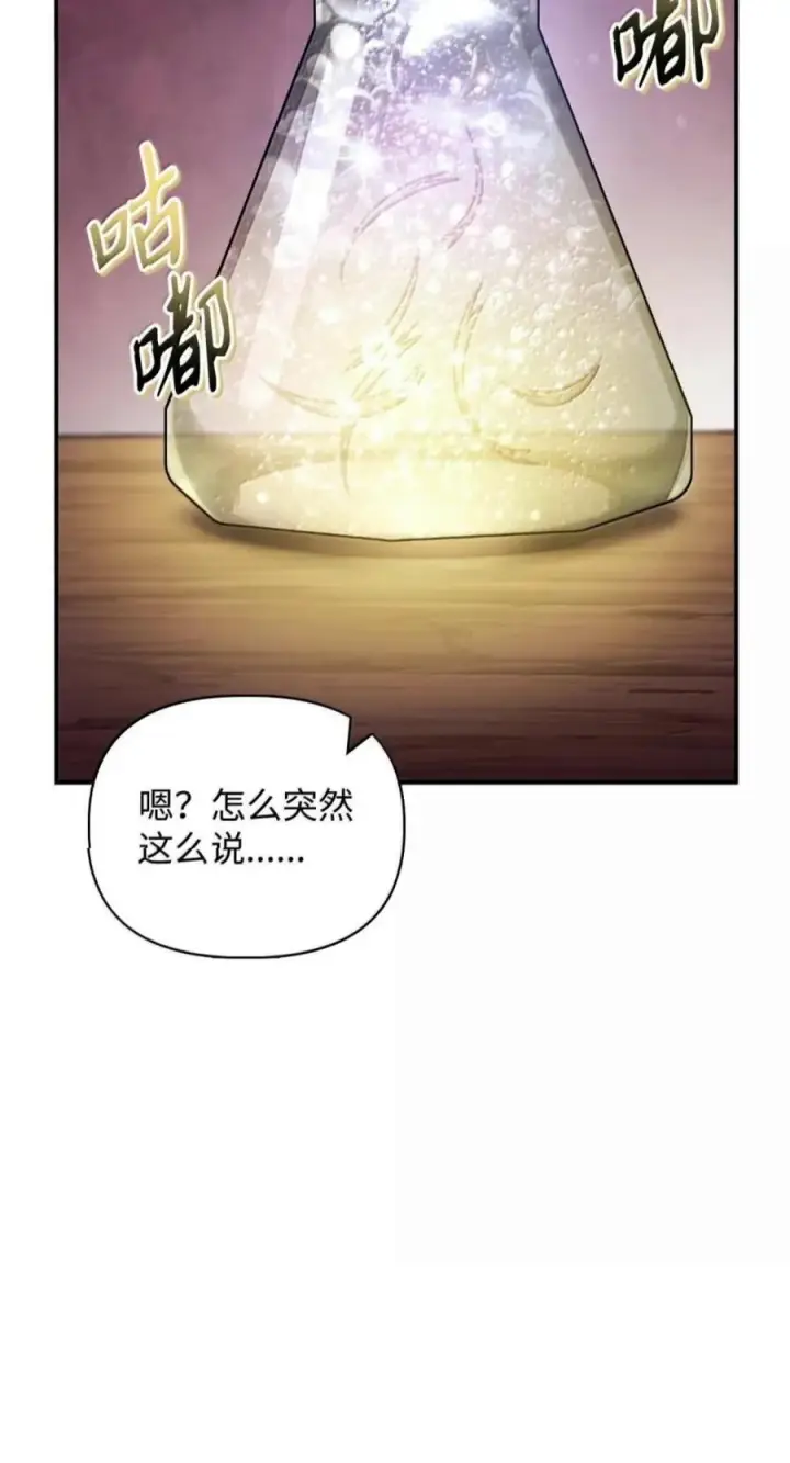 《当反派拥有了全知属性》140 逃出生天图6