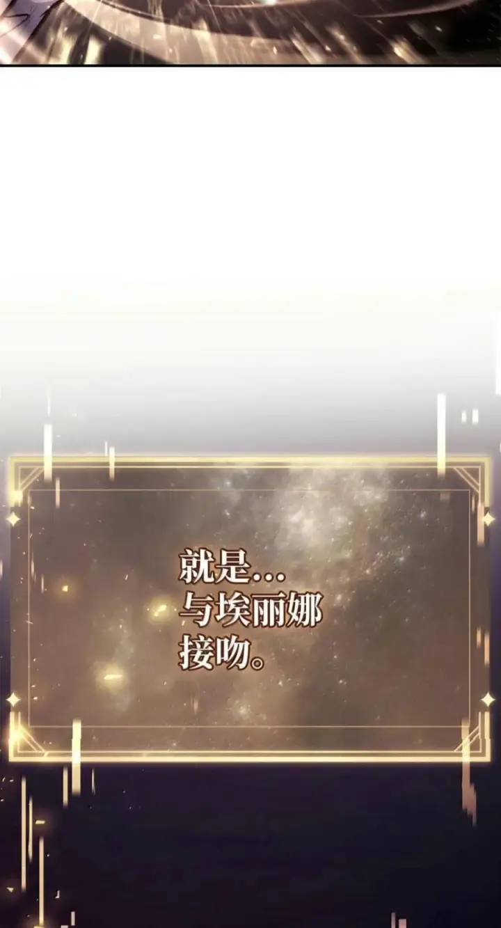 《当反派拥有了全知属性》140 逃出生天图60