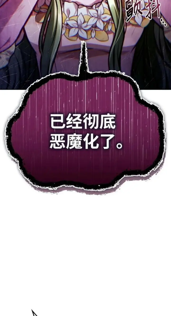 《当反派拥有了全知属性》141 莱奥斯之殇图10