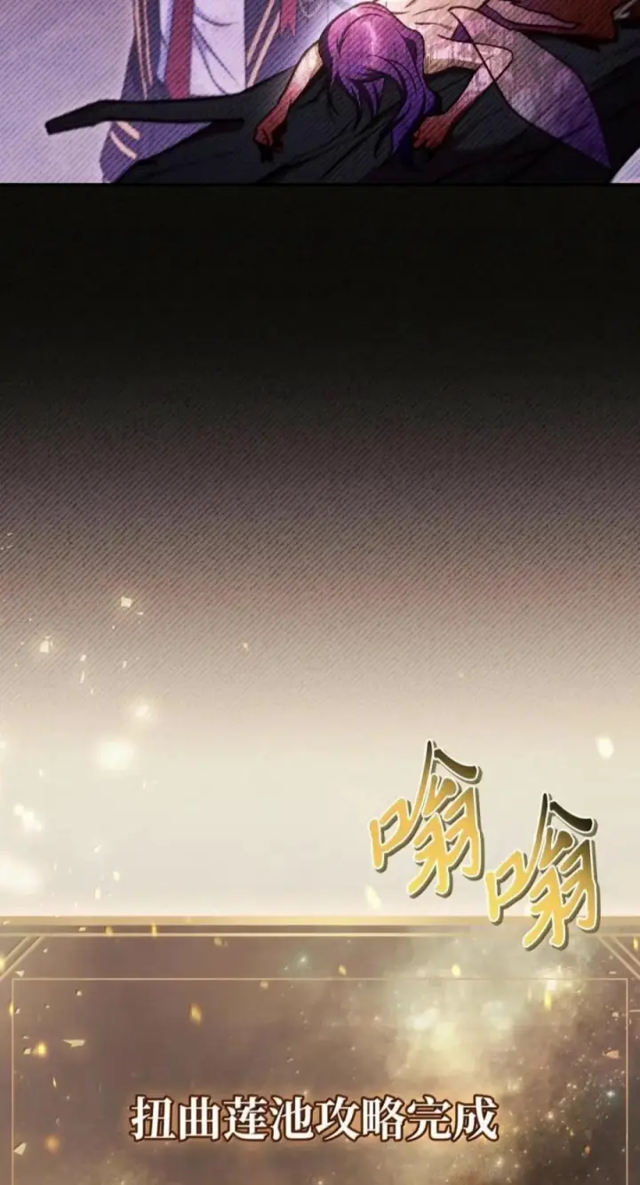 《当反派拥有了全知属性》141 莱奥斯之殇图100