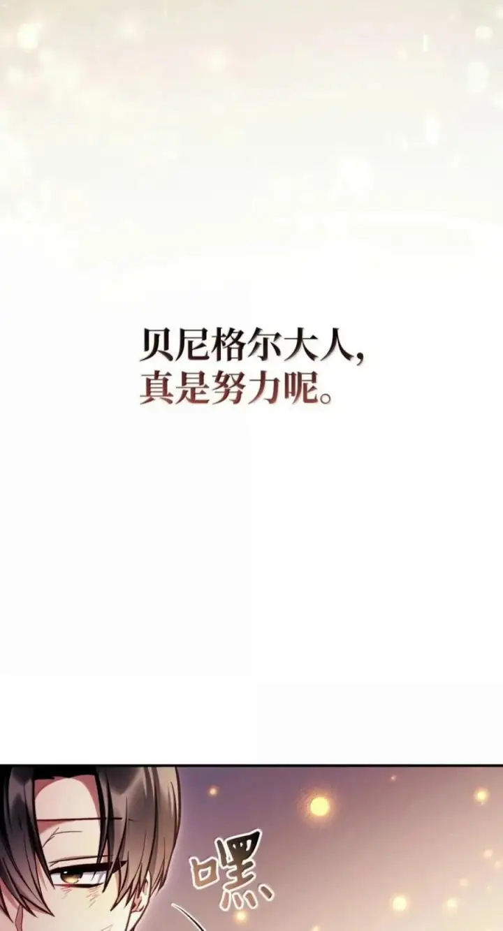 《当反派拥有了全知属性》141 莱奥斯之殇图102