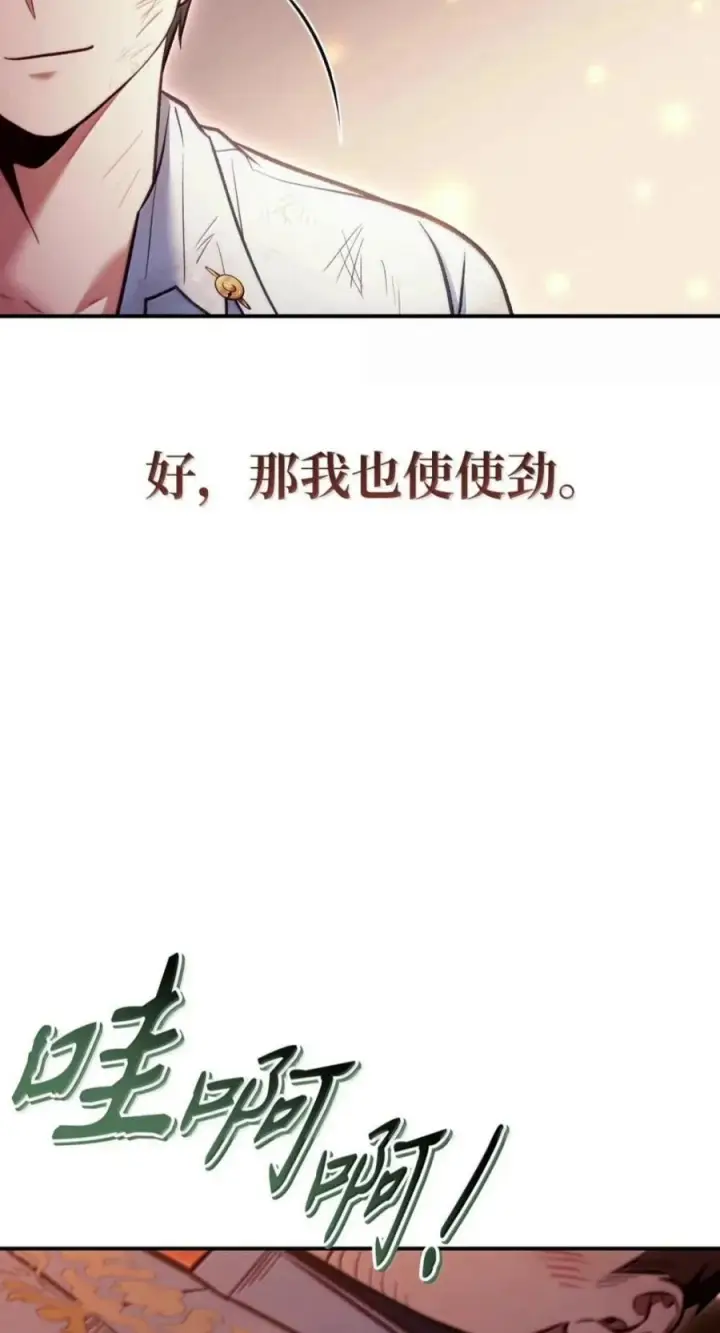 《当反派拥有了全知属性》141 莱奥斯之殇图103