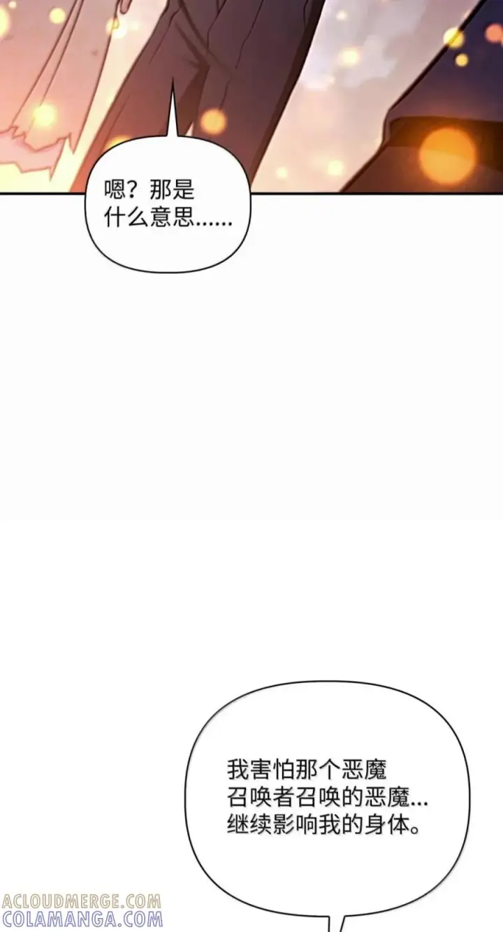 《当反派拥有了全知属性》141 莱奥斯之殇图105
