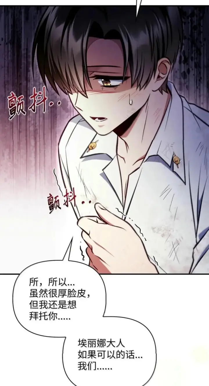 《当反派拥有了全知属性》141 莱奥斯之殇图106