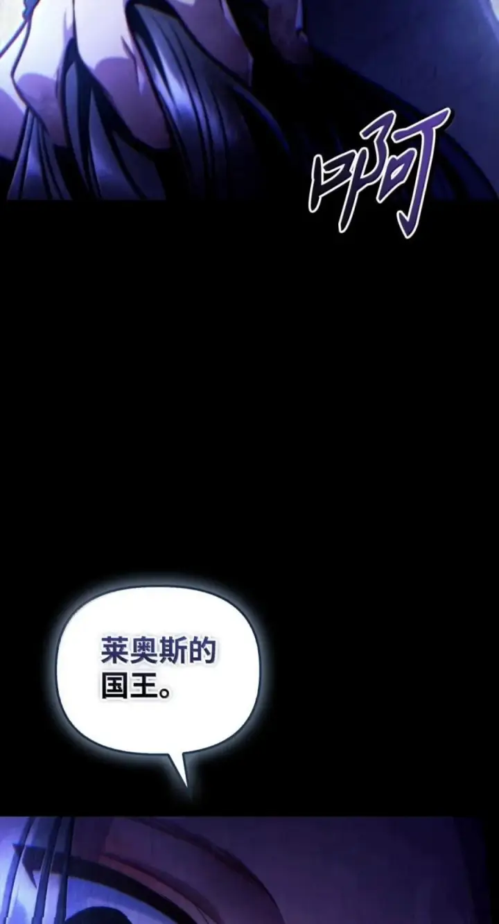 《当反派拥有了全知属性》141 莱奥斯之殇图120