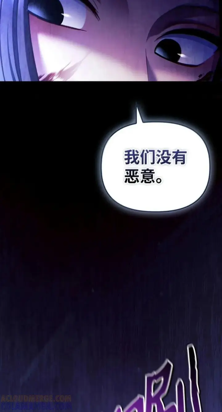 《当反派拥有了全知属性》141 莱奥斯之殇图121