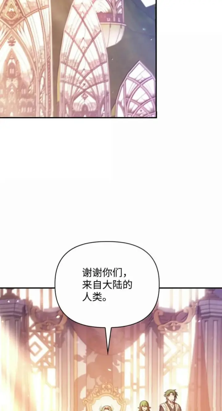 《当反派拥有了全知属性》141 莱奥斯之殇图125