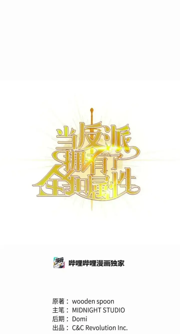 《当反派拥有了全知属性》141 莱奥斯之殇图20