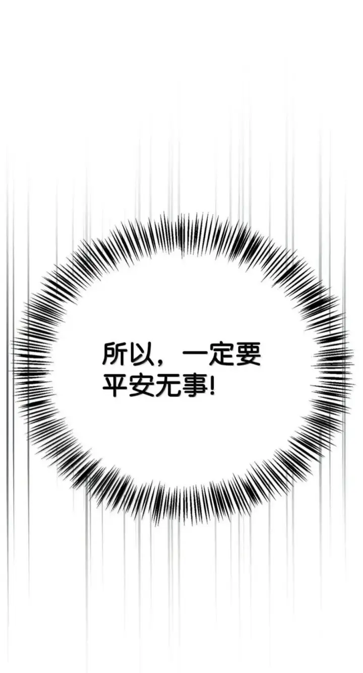 《当反派拥有了全知属性》141 莱奥斯之殇图32