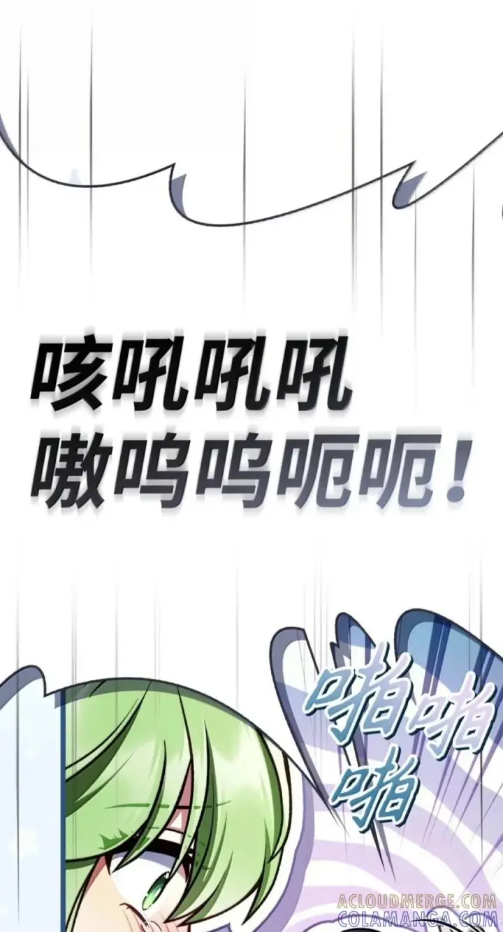 《当反派拥有了全知属性》141 莱奥斯之殇图45