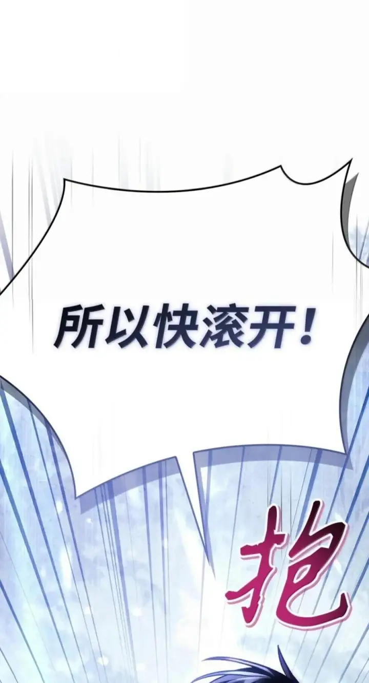 《当反派拥有了全知属性》141 莱奥斯之殇图54