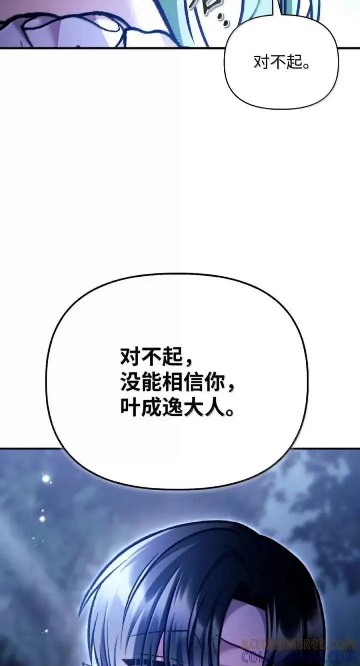 《当反派拥有了全知属性》141 莱奥斯之殇图57