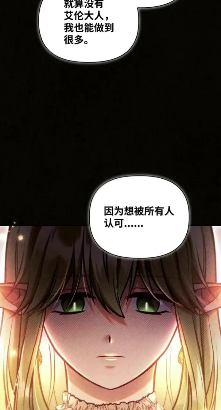 《当反派拥有了全知属性》141 莱奥斯之殇图62