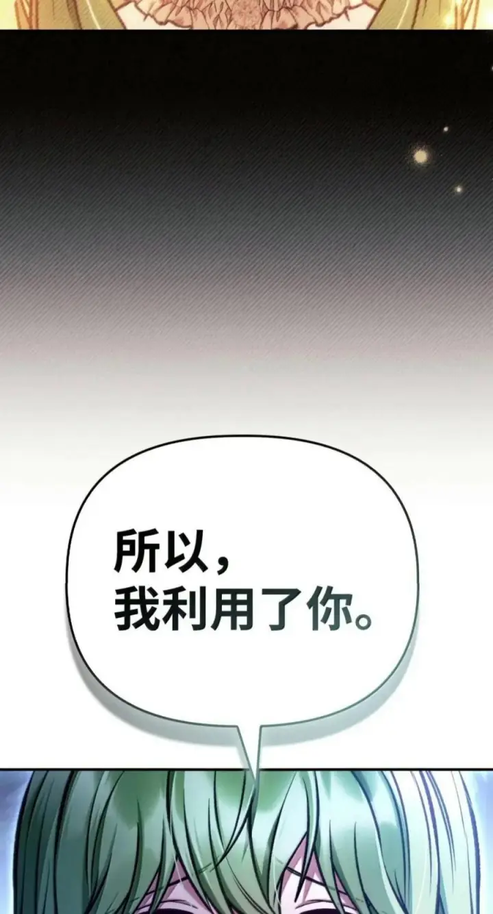 《当反派拥有了全知属性》141 莱奥斯之殇图63