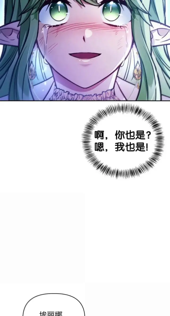《当反派拥有了全知属性》141 莱奥斯之殇图64