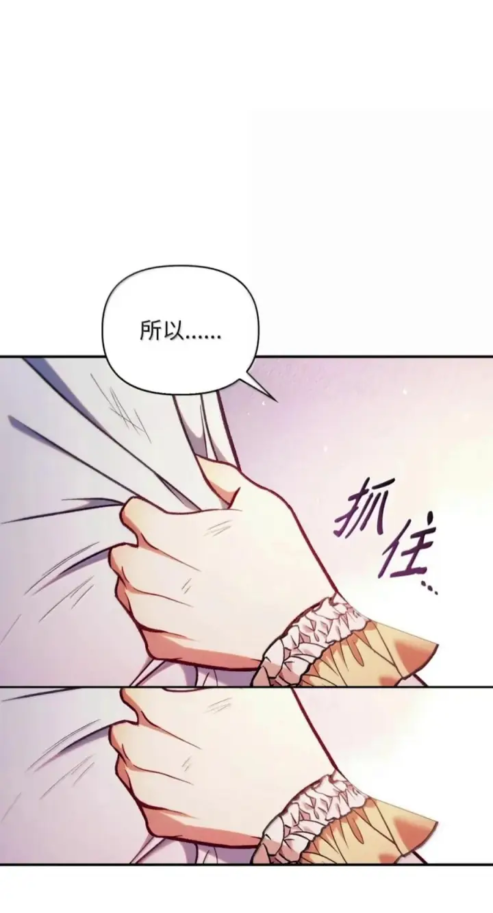 《当反派拥有了全知属性》141 莱奥斯之殇图66