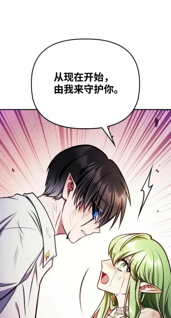 《当反派拥有了全知属性》141 莱奥斯之殇图67