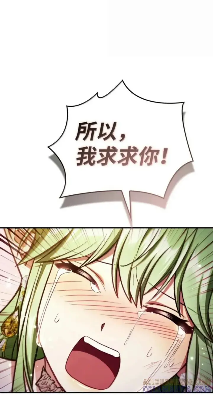 《当反派拥有了全知属性》141 莱奥斯之殇图69