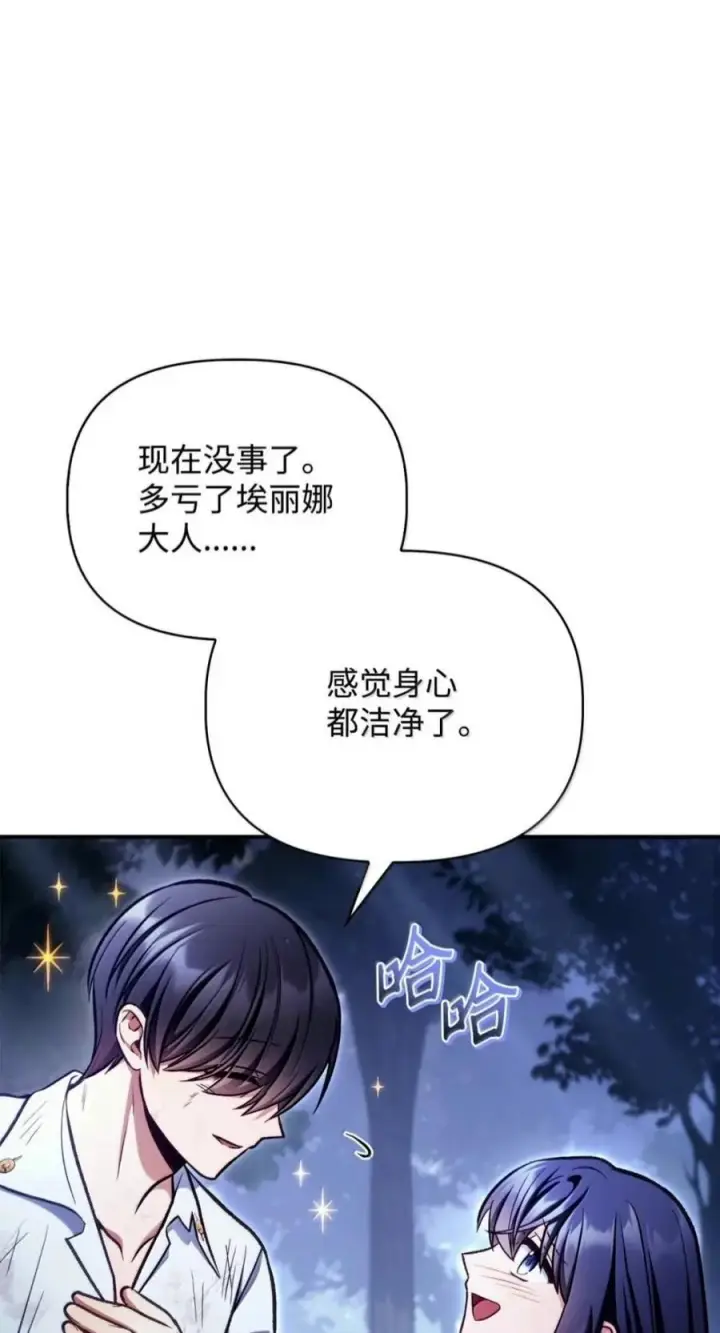 《当反派拥有了全知属性》141 莱奥斯之殇图87
