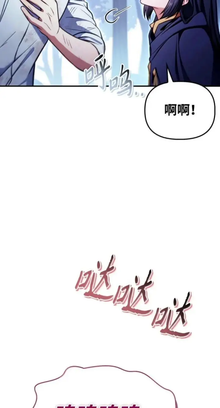 《当反派拥有了全知属性》141 莱奥斯之殇图88