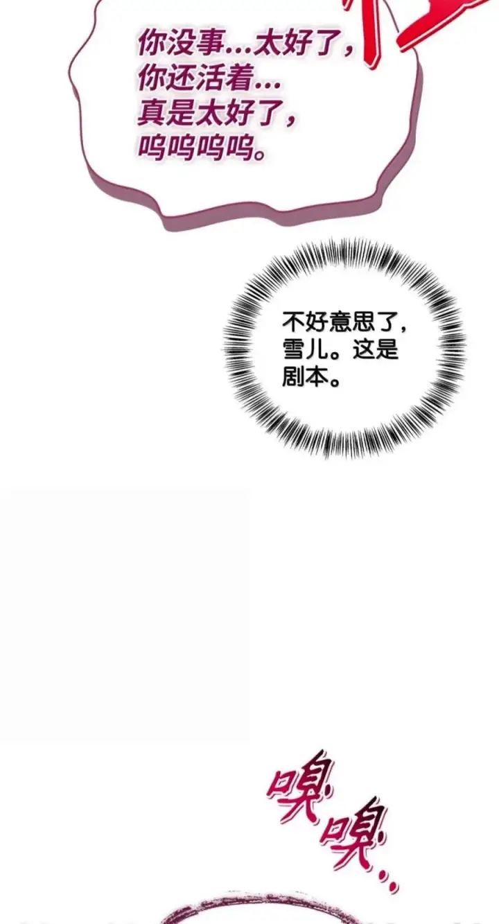 《当反派拥有了全知属性》141 莱奥斯之殇图90