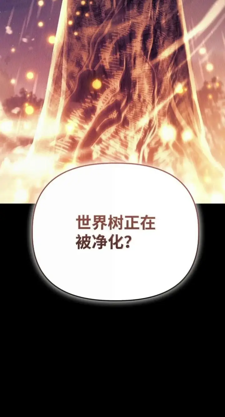 《当反派拥有了全知属性》141 莱奥斯之殇图98