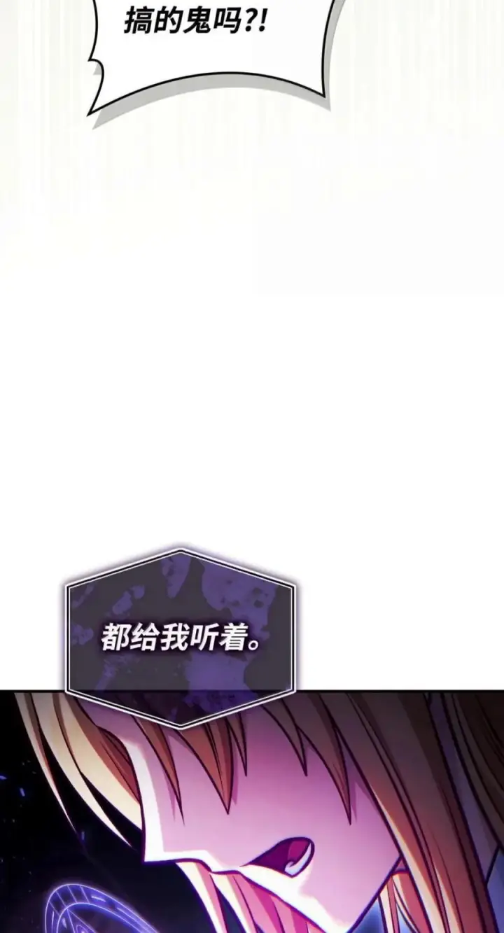 《当反派拥有了全知属性》142 真假恶魔召唤者图104