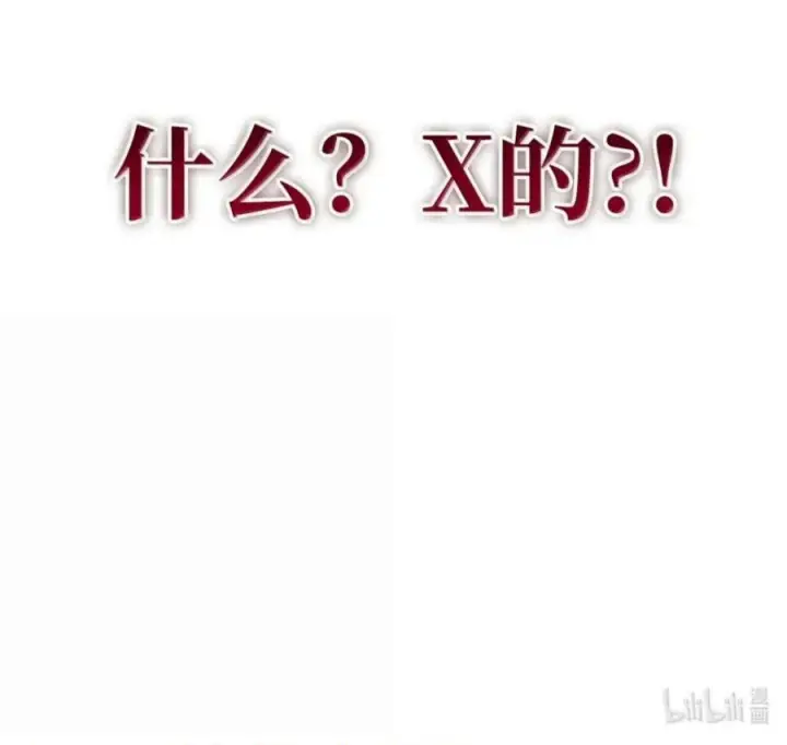 《当反派拥有了全知属性》142 真假恶魔召唤者图108