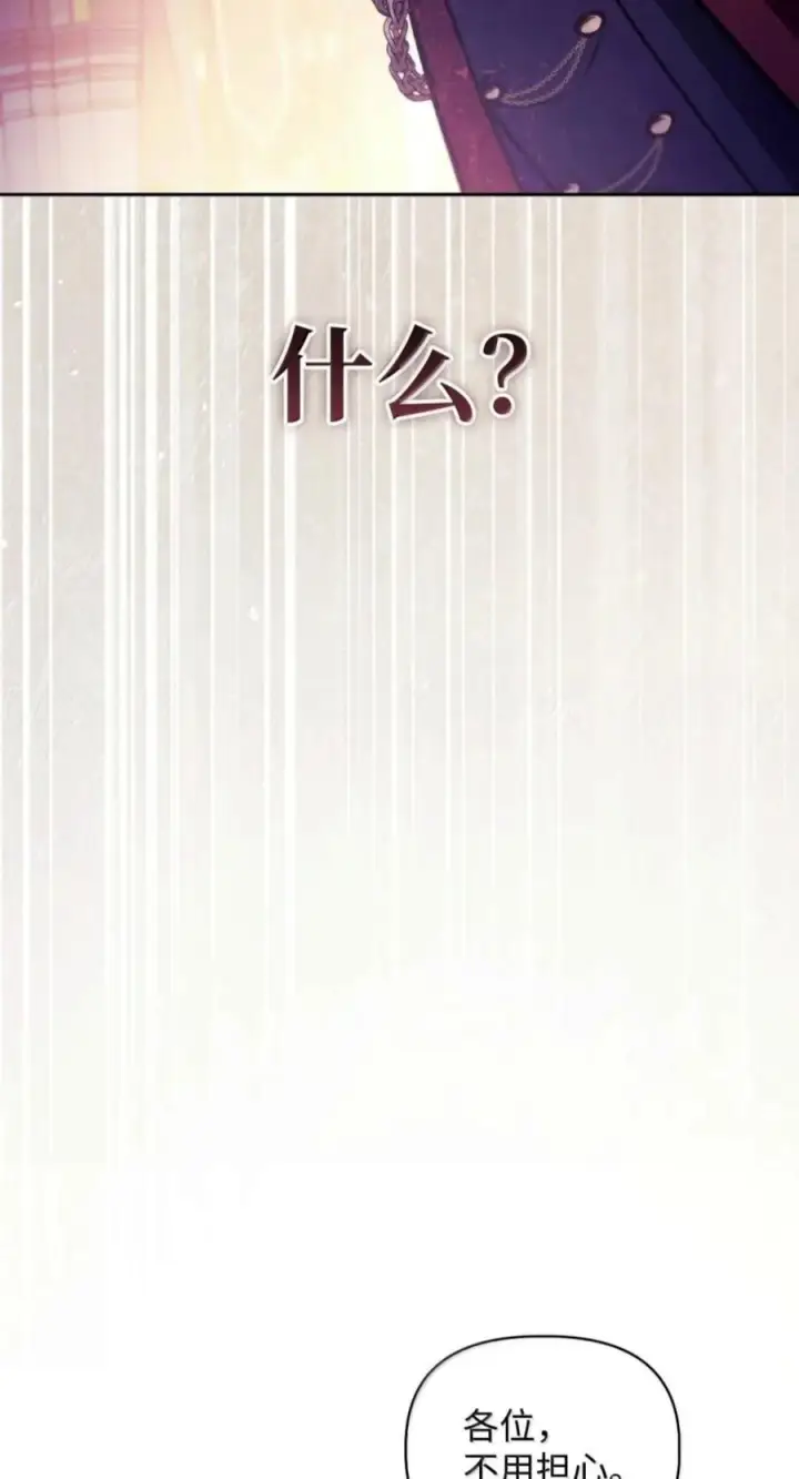 《当反派拥有了全知属性》142 真假恶魔召唤者图30