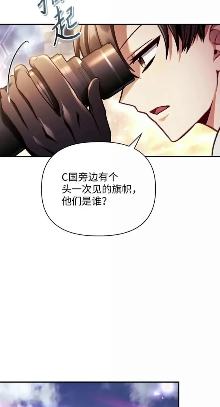 《当反派拥有了全知属性》142 真假恶魔召唤者图50
