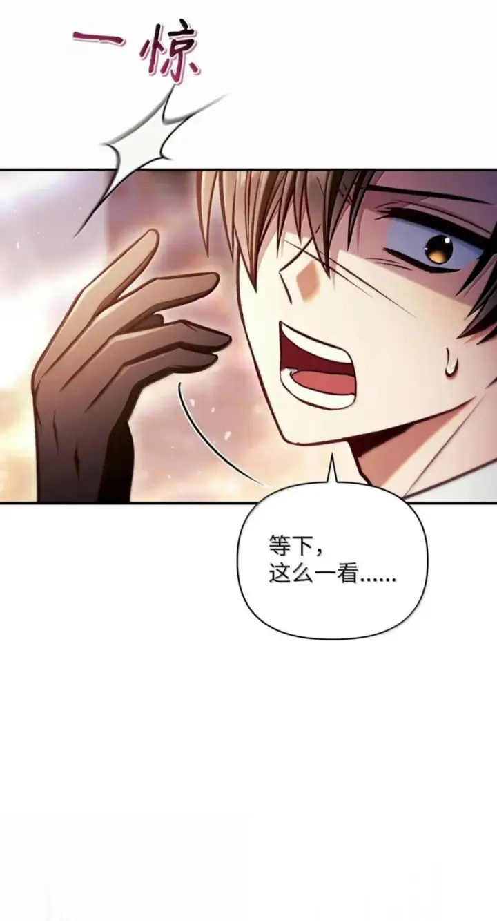 《当反派拥有了全知属性》142 真假恶魔召唤者图70
