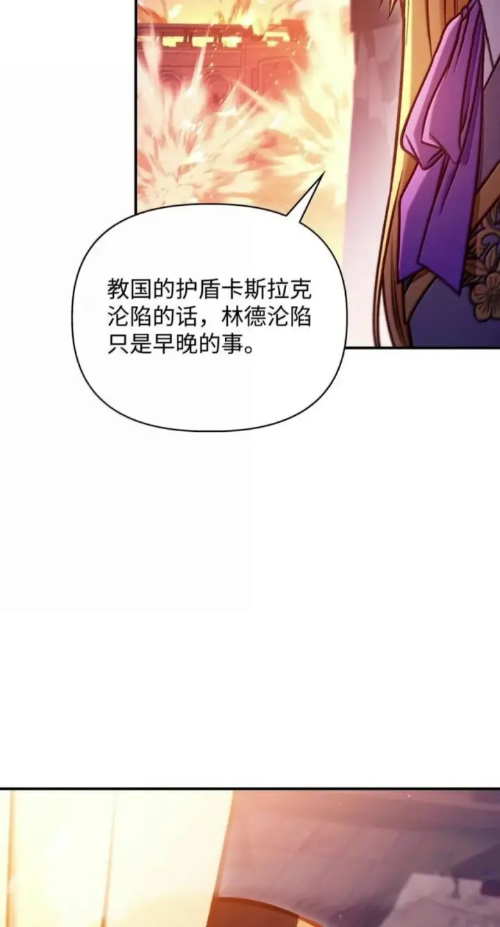 《当反派拥有了全知属性》142 真假恶魔召唤者图74