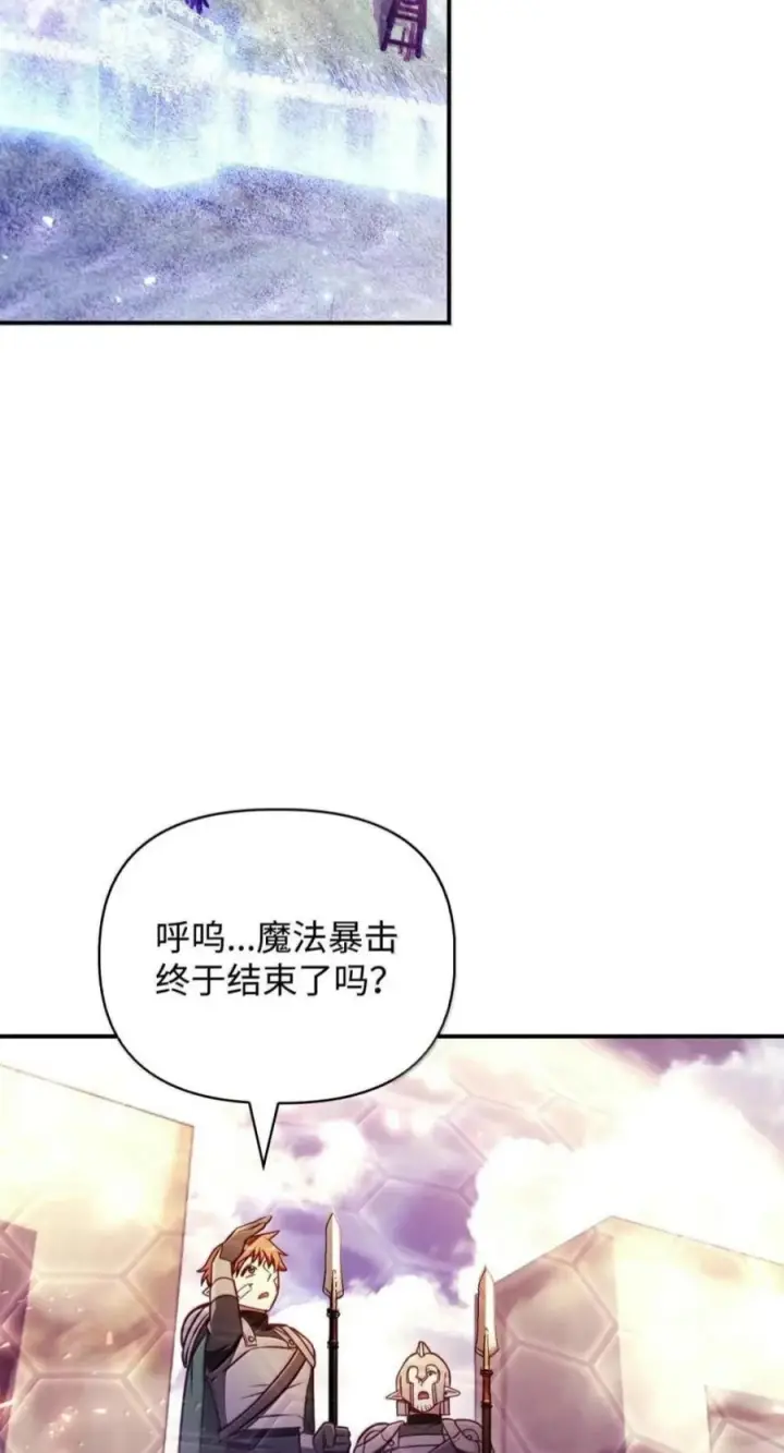 《当反派拥有了全知属性》142 真假恶魔召唤者图98