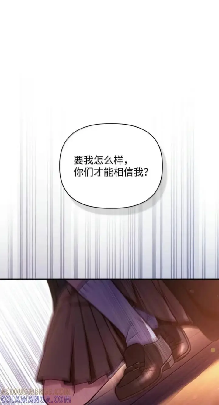 《当反派拥有了全知属性》143 反转图97