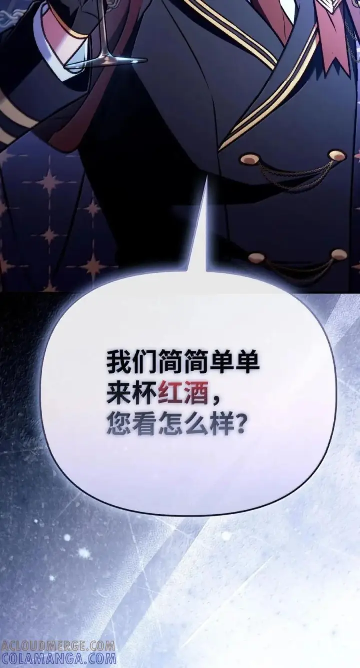 《当反派拥有了全知属性》144 月圆之夜的会面图101