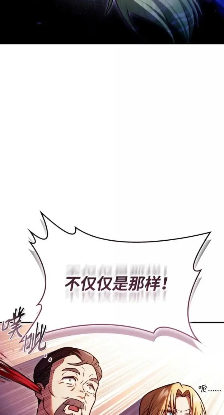 《当反派拥有了全知属性》144 月圆之夜的会面图11