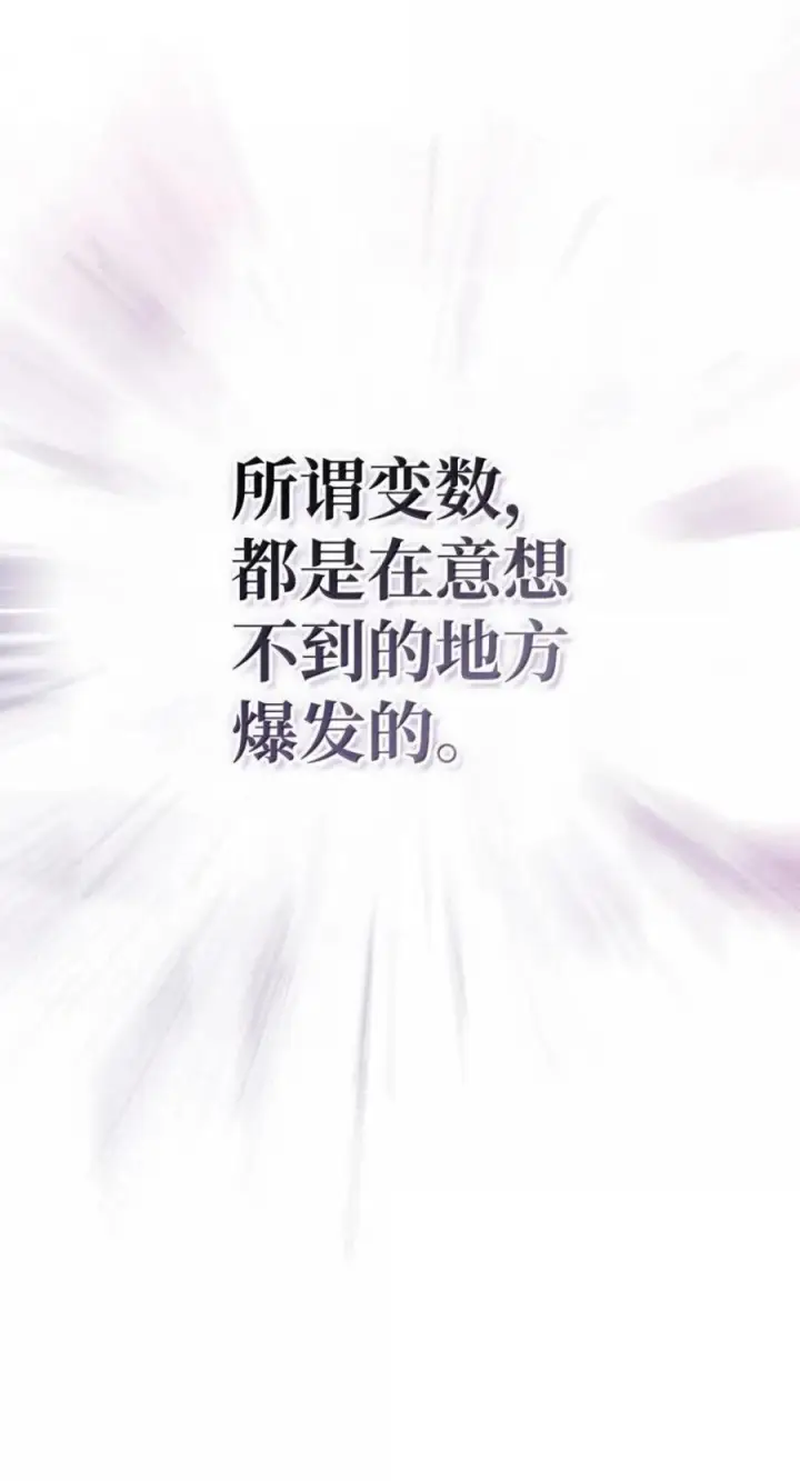 《当反派拥有了全知属性》144 月圆之夜的会面图48