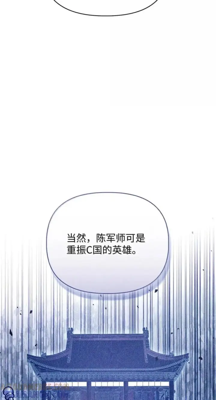 《当反派拥有了全知属性》144 月圆之夜的会面图57