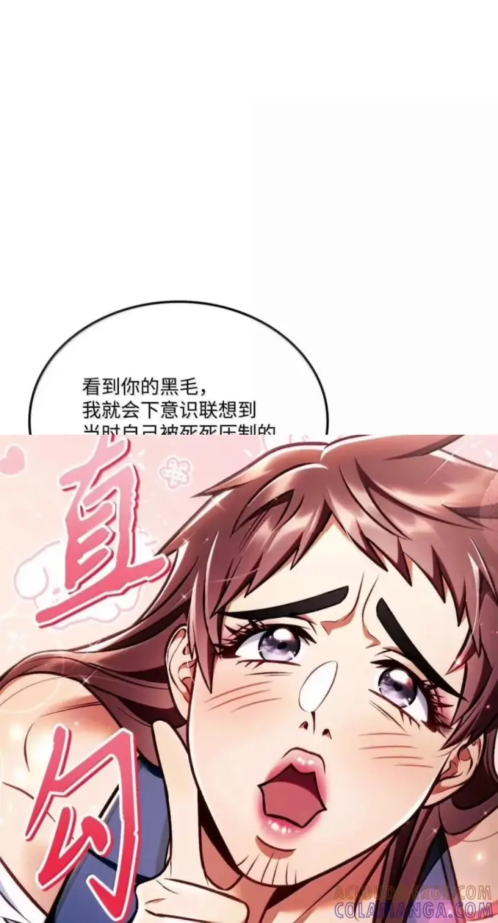 《当反派拥有了全知属性》145 诡计图13